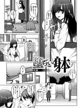 (成年コミック) [内藤ぐら] 純情痴女びっち_P005