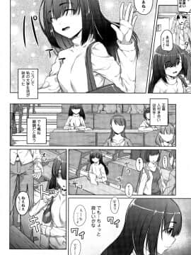 (成年コミック) [内藤ぐら] 純情痴女びっち_P006