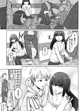 (成年コミック) [内藤ぐら] 純情痴女びっち_P007