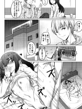 (成年コミック) [内藤ぐら] 純情痴女びっち_P008