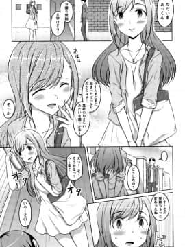(成年コミック) [内藤ぐら] 純情痴女びっち_P013