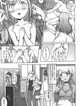 (成年コミック) [内藤ぐら] 純情痴女びっち_P015