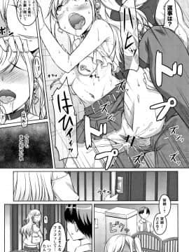 (成年コミック) [内藤ぐら] 純情痴女びっち_P019