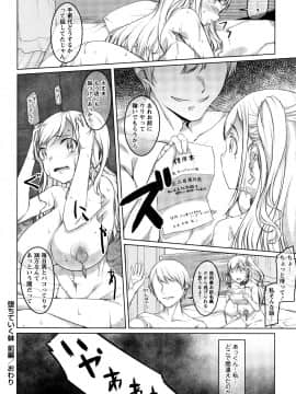 (成年コミック) [内藤ぐら] 純情痴女びっち_P026