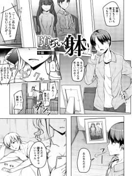 (成年コミック) [内藤ぐら] 純情痴女びっち_P027