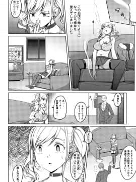 (成年コミック) [内藤ぐら] 純情痴女びっち_P034