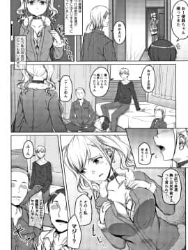 (成年コミック) [内藤ぐら] 純情痴女びっち_P036
