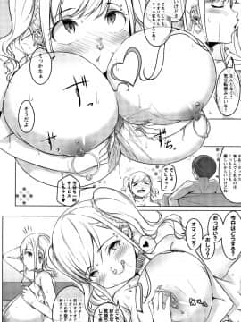 (成年コミック) [内藤ぐら] 純情痴女びっち_P048