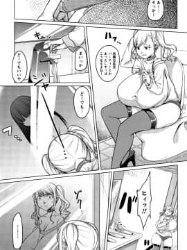 (成年コミック) [内藤ぐら] 純情痴女びっち_P053
