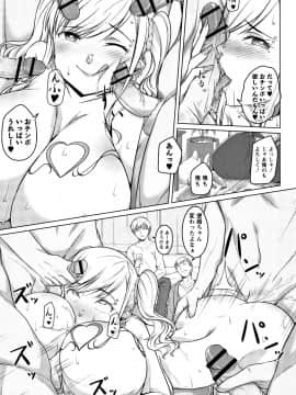 (成年コミック) [内藤ぐら] 純情痴女びっち_P055