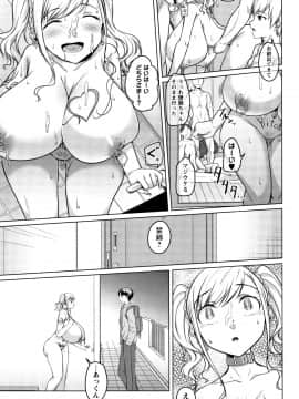 (成年コミック) [内藤ぐら] 純情痴女びっち_P059