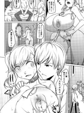 (成年コミック) [内藤ぐら] 純情痴女びっち_P060