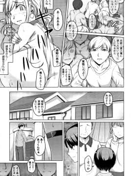 (成年コミック) [内藤ぐら] 純情痴女びっち_P065