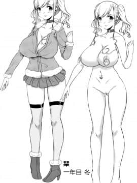 (成年コミック) [内藤ぐら] 純情痴女びっち_P071