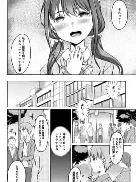 (成年コミック) [内藤ぐら] 純情痴女びっち_P074