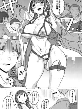 (成年コミック) [内藤ぐら] 純情痴女びっち_P075