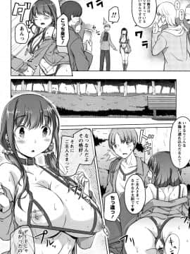 (成年コミック) [内藤ぐら] 純情痴女びっち_P076