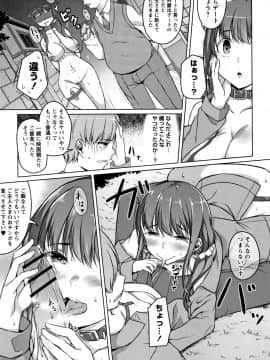 (成年コミック) [内藤ぐら] 純情痴女びっち_P077