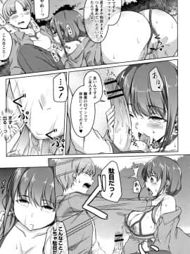 (成年コミック) [内藤ぐら] 純情痴女びっち_P079