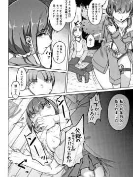 (成年コミック) [内藤ぐら] 純情痴女びっち_P080