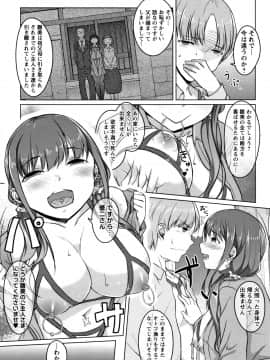 (成年コミック) [内藤ぐら] 純情痴女びっち_P085