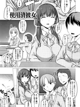(成年コミック) [内藤ぐら] 純情痴女びっち_P091