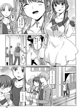 (成年コミック) [内藤ぐら] 純情痴女びっち_P095