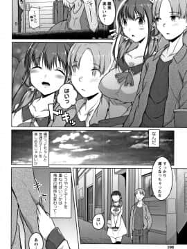 (成年コミック) [内藤ぐら] 純情痴女びっち_P096