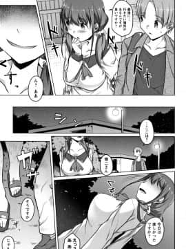 (成年コミック) [内藤ぐら] 純情痴女びっち_P097