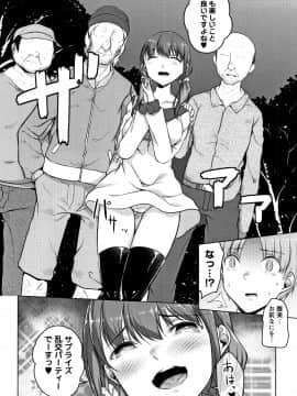 (成年コミック) [内藤ぐら] 純情痴女びっち_P098