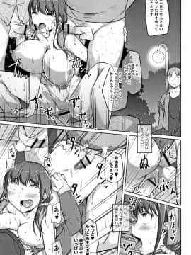 (成年コミック) [内藤ぐら] 純情痴女びっち_P101