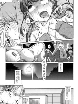 (成年コミック) [内藤ぐら] 純情痴女びっち_P107