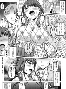 (成年コミック) [内藤ぐら] 純情痴女びっち_P108