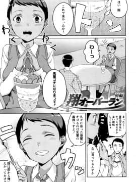 (成年コミック) [内藤ぐら] 純情痴女びっち_P111