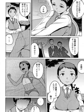 (成年コミック) [内藤ぐら] 純情痴女びっち_P112