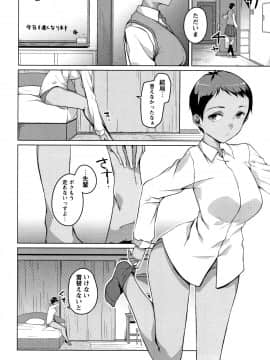 (成年コミック) [内藤ぐら] 純情痴女びっち_P114