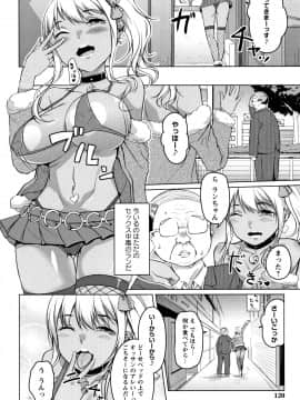 (成年コミック) [内藤ぐら] 純情痴女びっち_P116