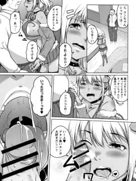 (成年コミック) [内藤ぐら] 純情痴女びっち_P117