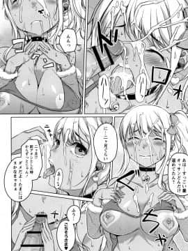 (成年コミック) [内藤ぐら] 純情痴女びっち_P120