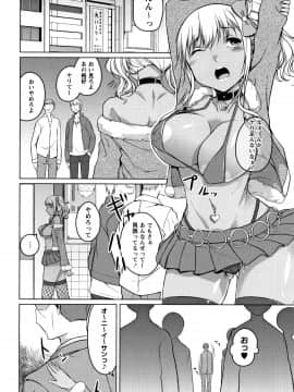 (成年コミック) [内藤ぐら] 純情痴女びっち_P126