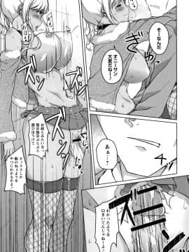 (成年コミック) [内藤ぐら] 純情痴女びっち_P129