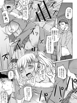 (成年コミック) [内藤ぐら] 純情痴女びっち_P131