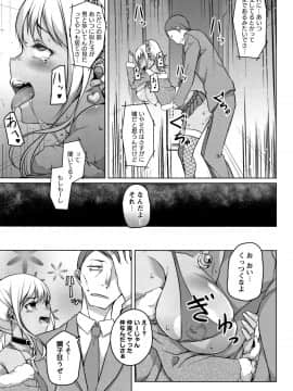 (成年コミック) [内藤ぐら] 純情痴女びっち_P133