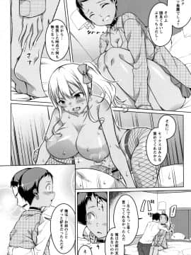 (成年コミック) [内藤ぐら] 純情痴女びっち_P136