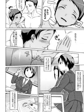 (成年コミック) [内藤ぐら] 純情痴女びっち_P142