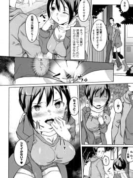 (成年コミック) [内藤ぐら] 純情痴女びっち_P144