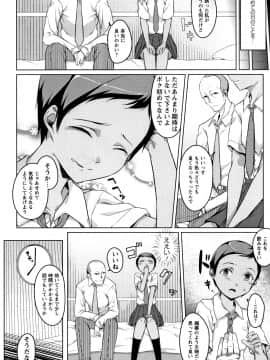 (成年コミック) [内藤ぐら] 純情痴女びっち_P148