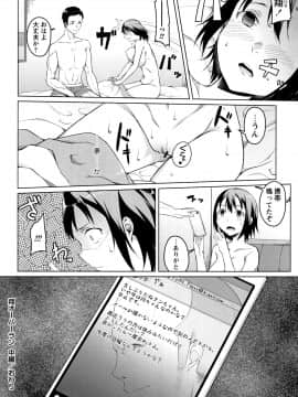 (成年コミック) [内藤ぐら] 純情痴女びっち_P154