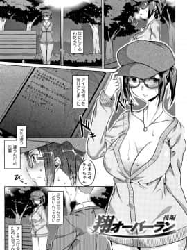 (成年コミック) [内藤ぐら] 純情痴女びっち_P155