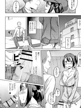 (成年コミック) [内藤ぐら] 純情痴女びっち_P158